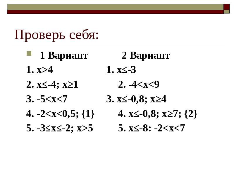 Неравенства огэ презентация