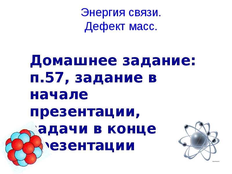 Какими словами начать презентацию проекта