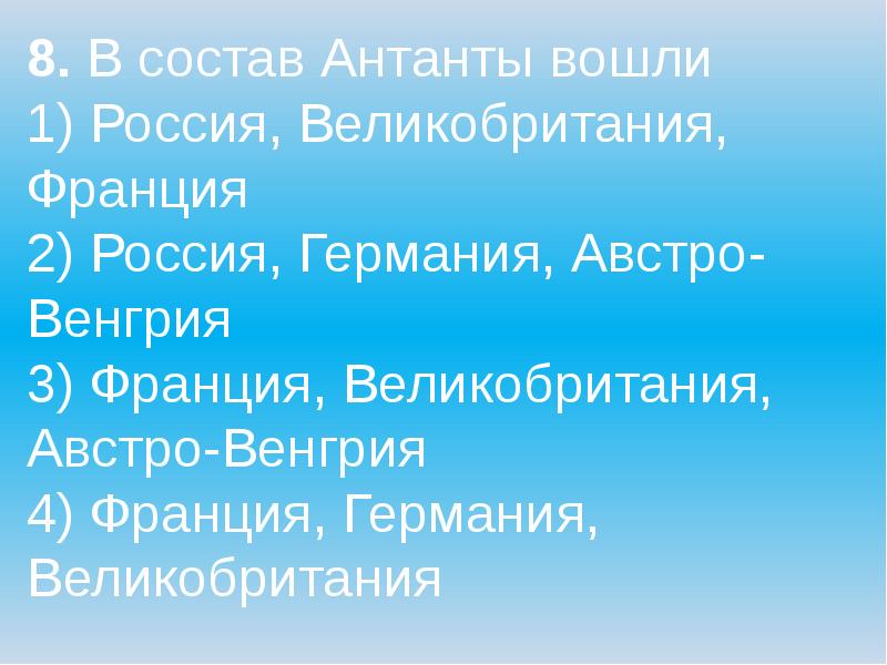 Презентация 8 класс международные отношения дипломатия или войны 8 класс