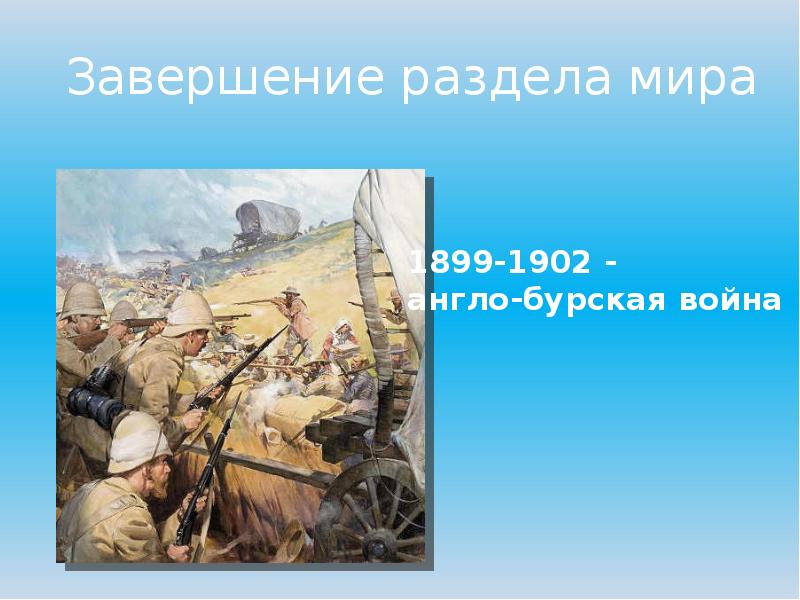 Презентация международные отношения дипломатия или войны 8 класс презентация