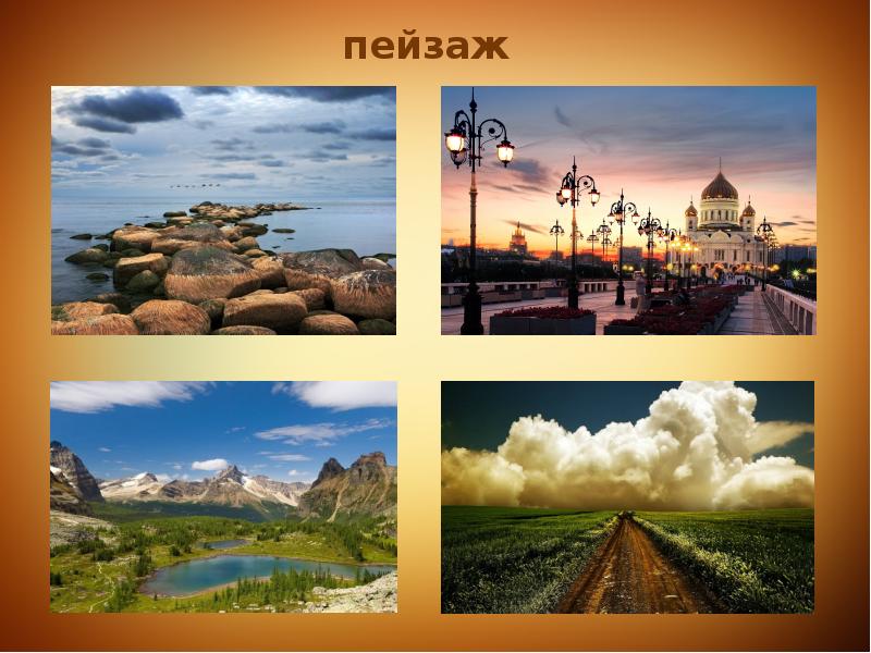 Фотография как вид искусства 6 класс