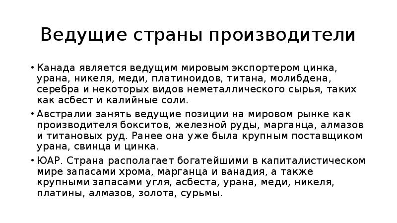 Экологические проблемы при добыче полезных ископаемых презентация