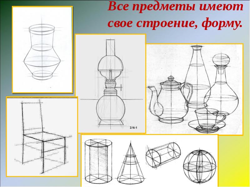 Презентация 1 класс все имеет свое строение презентация