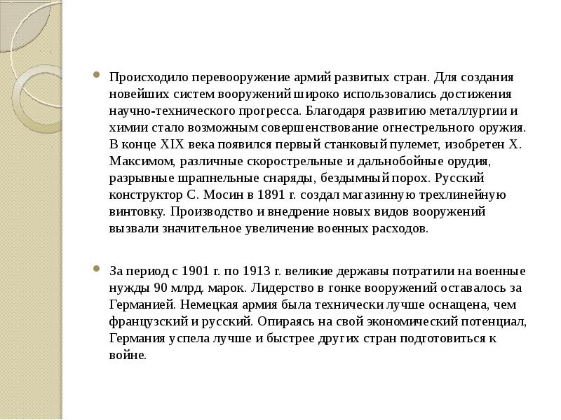 Изучите схему и проанализируйте загрязнение кольского полуострова медью и никелем