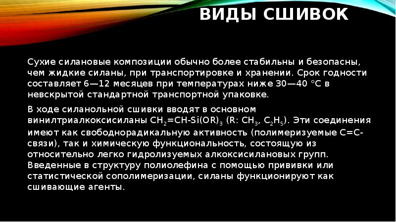 Более обычно. Силан. Силан физические свойства. Силан физические свойства получение. Силан агрегатное состояние.