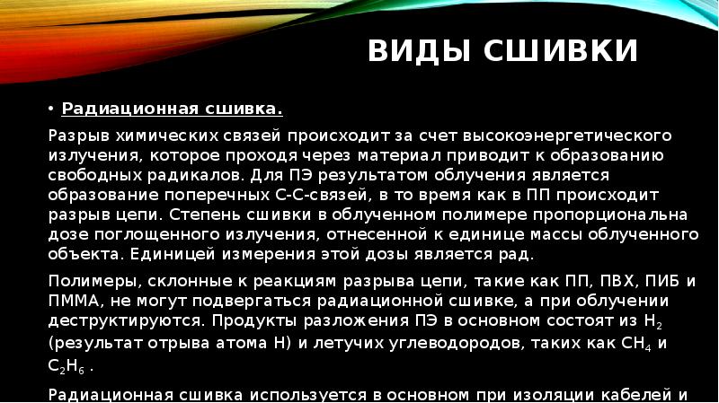происходит в связи с тем. порядок проведения соревнований по бегу. правила соревнований в беге. существует ли чистая ионная связь. регламент соревнований.