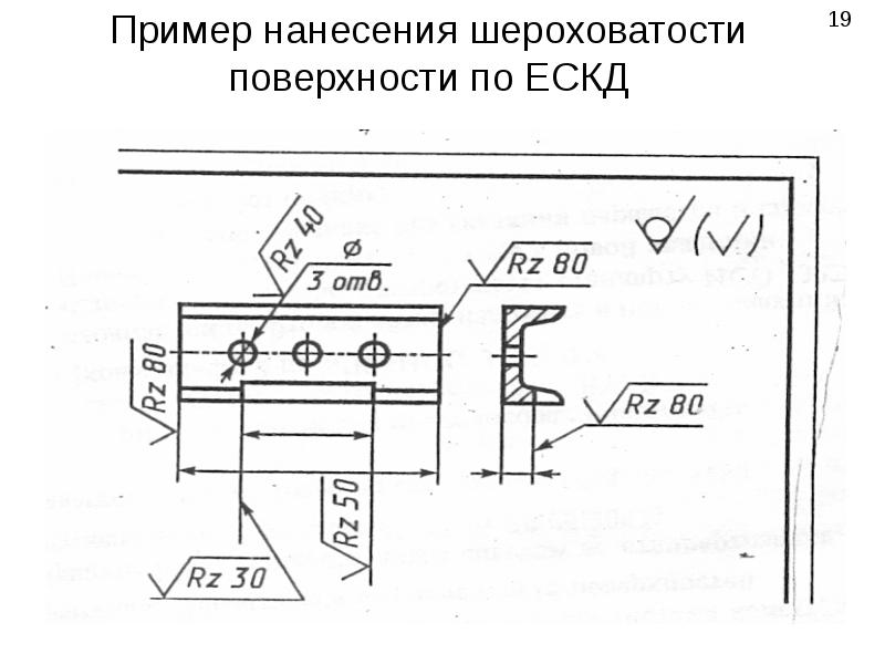 Гост на простановку шероховатости на чертеже