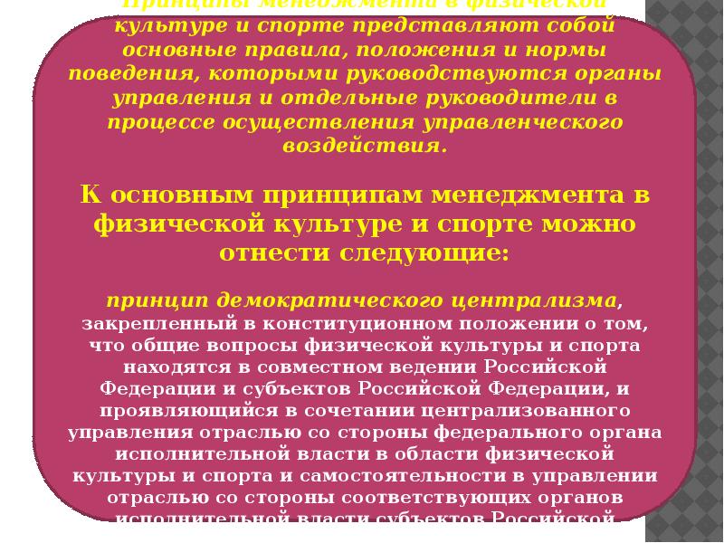 Задача управления представляет собой