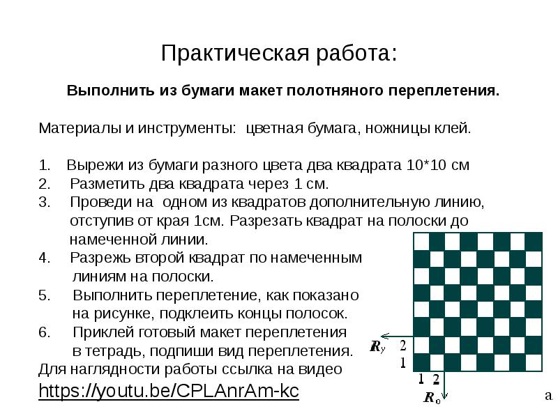 Клеящие материалы материаловедение презентация