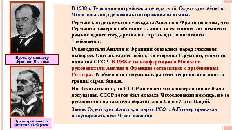 Презентация международные отношения дипломатия или войны 8 класс презентация