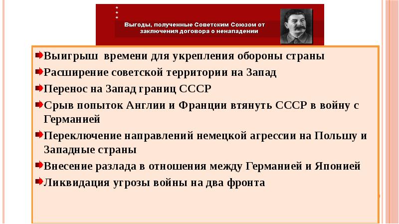 Презентация мир перед второй мировой войной