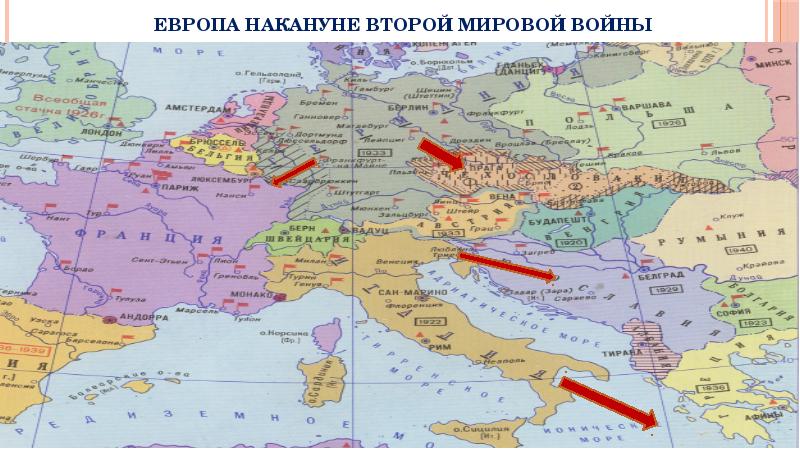 Европа и сша между двумя мировыми войнами презентация