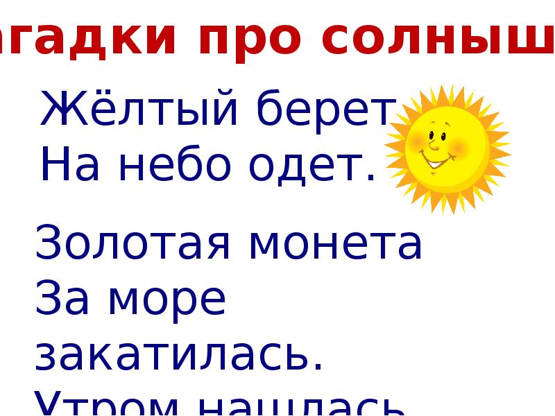 Презентация обобщение по теме сказки загадки небылицы 1 класс презентация