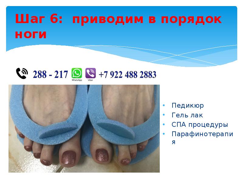 Как быстро привести ноги в порядок. Внутренняя поверхность бедра. Как привести пятки в порядок. Как быстро привести ноги в порядок. Упражнения для убирания жира на ляшках.