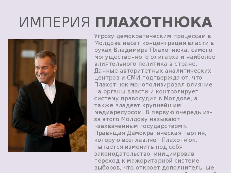 Сосредоточение власти в одних руках