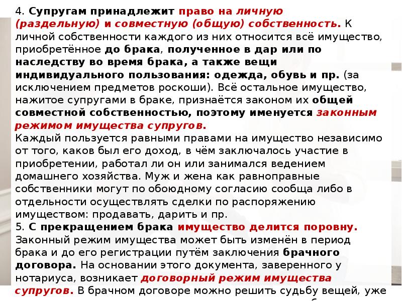 Учимся устраиваться на работу обществознание 9 класс презентация