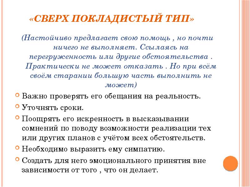 Покладистый характер. Покладистый синоним. Значение слова покладистый. Плюсы покладистого работника. Упрямый и покладистый это.