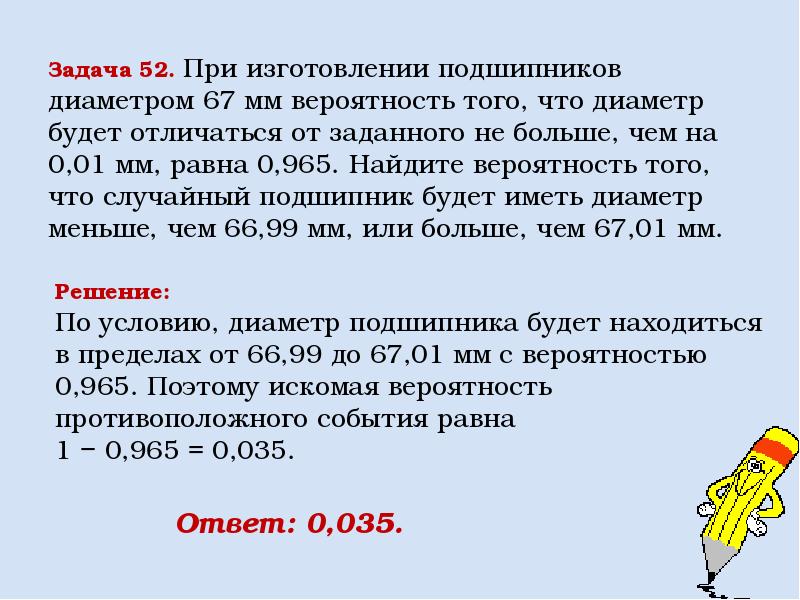 В кармане у пети было 4 монеты