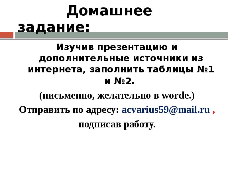 Страны запада в межвоенный период презентация