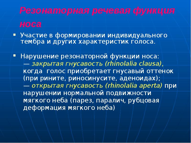 Травмы носа и околоносовых пазух презентация