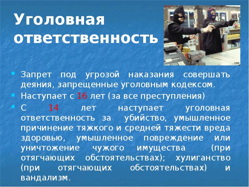 Обязанности запреты