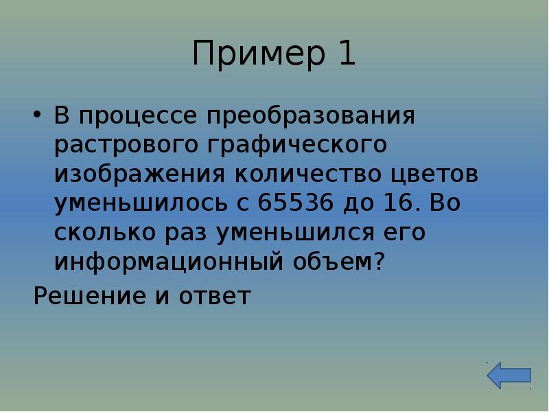 Цветное растровое изображение с палитрой из 256 цветов растровое изображение