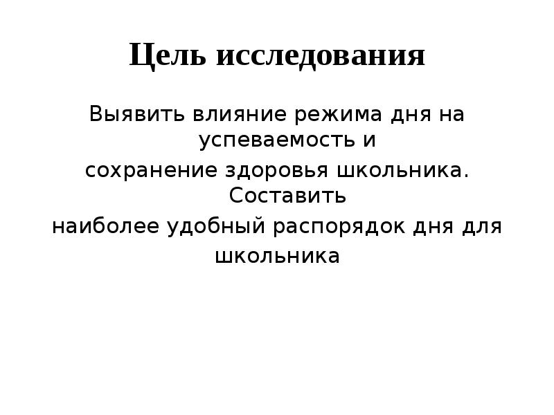 Влияние интернета на успеваемость школьников проект