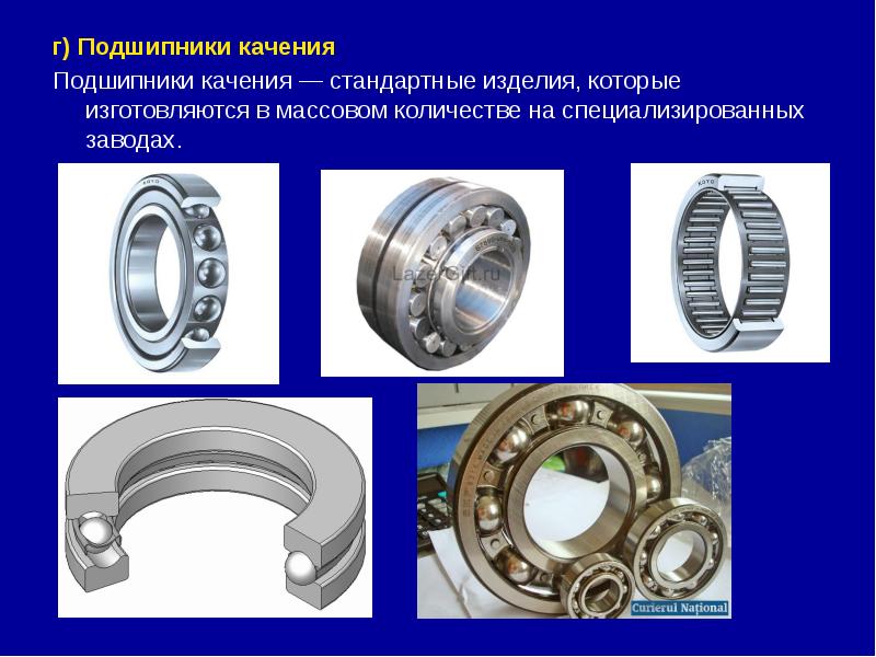 Подшипники презентация по деталям машин