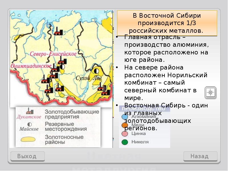 Восточно сибирский экономический район описание по плану