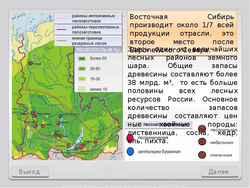 Описание восточно сибирского экономического района по плану