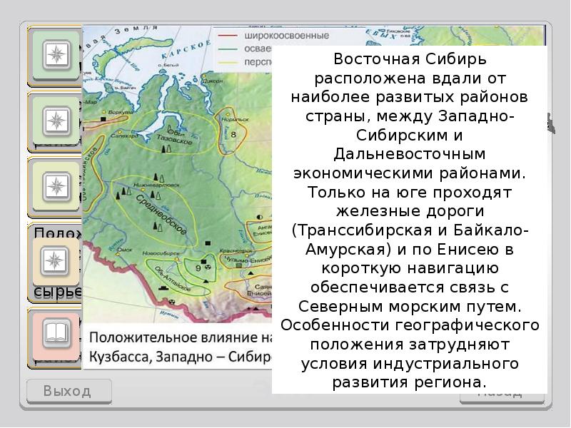 Описание восточно сибирского экономического района по плану