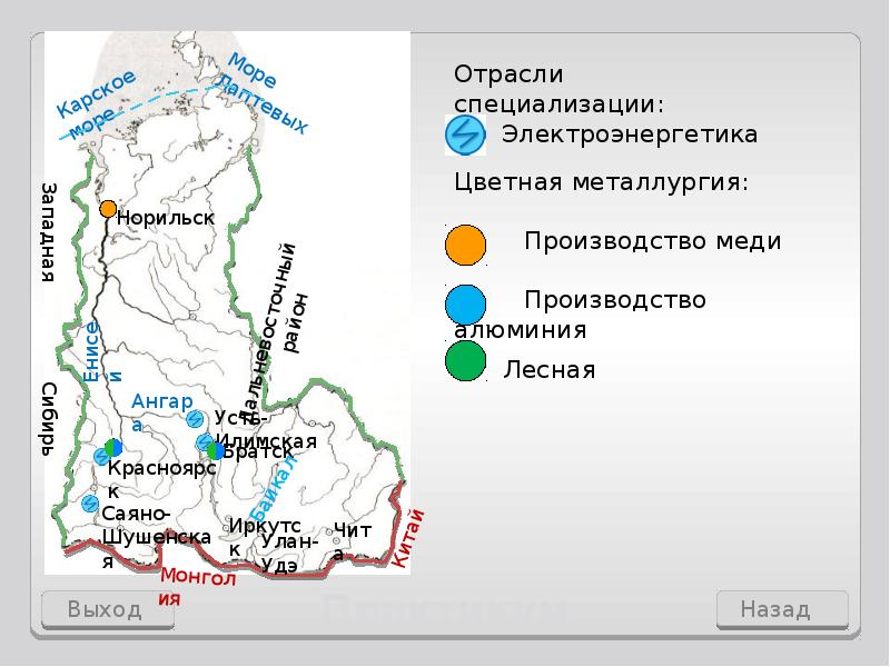 Восточно сибирский экономический район картинки