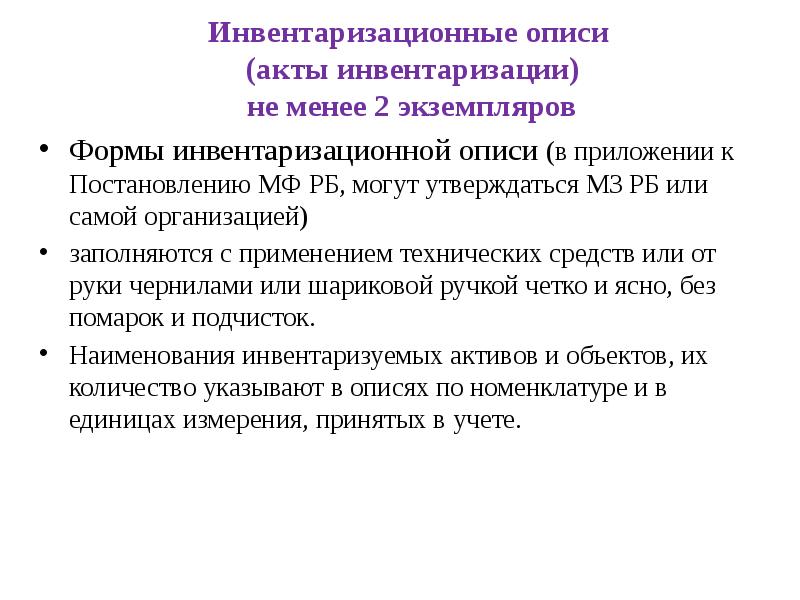 Заключение инвентаризационной комиссии образец по основным средствам