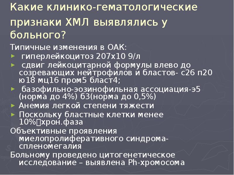 Клинический случай презентация образец