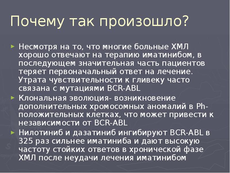 Описание клинического случая презентация