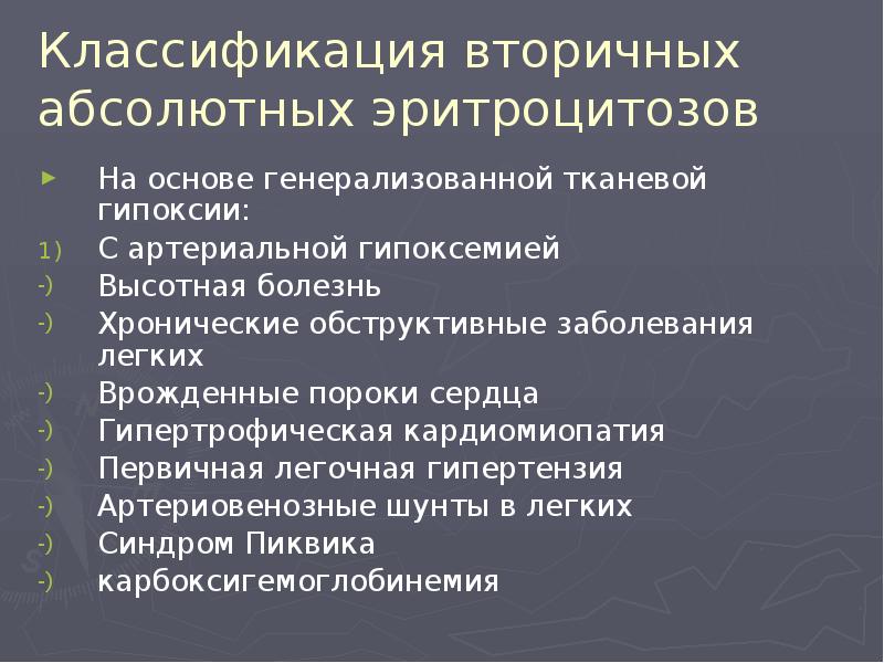 Первичная легочная гипертензия