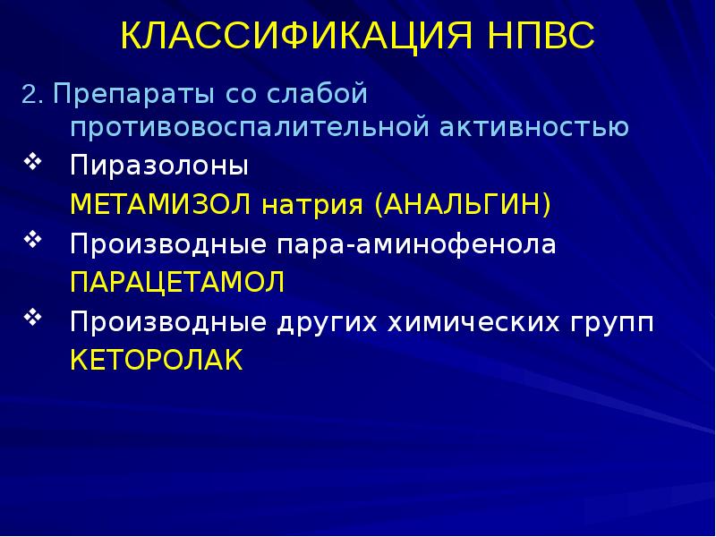 Противоаллергические средства презентация