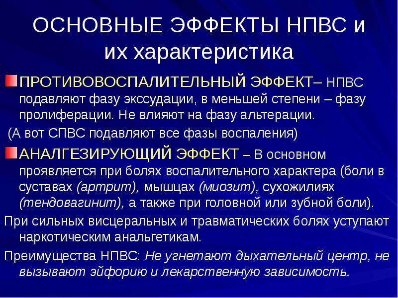 Противоаллергические средства презентация