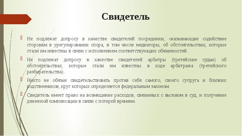 Арбитражный процесс презентация 11 класс