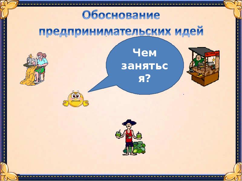 Проект на тему финансовая грамотность для 9 11 классов