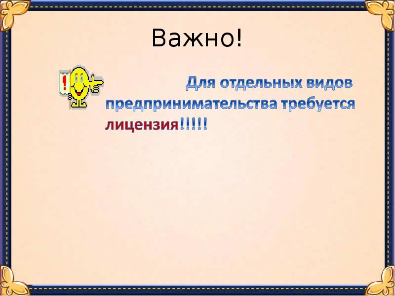 Финансовая грамотность 9 класс. Трудовой договор финансовая грамотность 9 класс. Формула вероятность финансовая грамотность 9 класс.