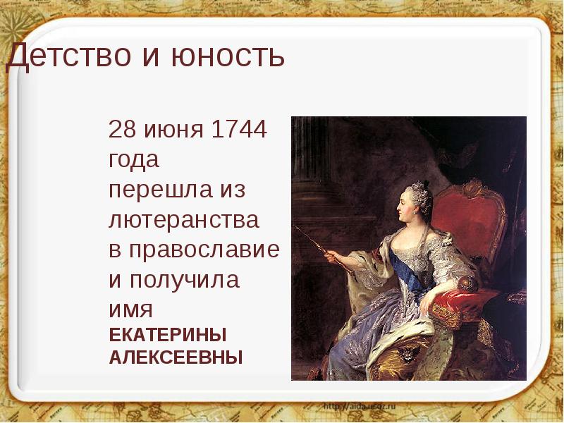 Правитель рассчитывал на благосклонное отношение россии к этим планам в связи с приходом к власти