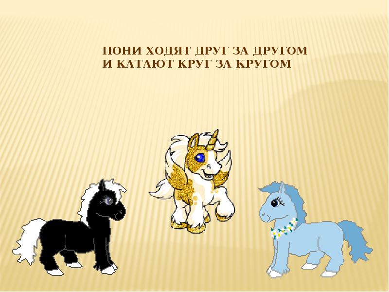 Мы шли друг за другом. Дети гуляют. Дети бегут спиной. Истинная дружба. Мы шли друг за другом.
