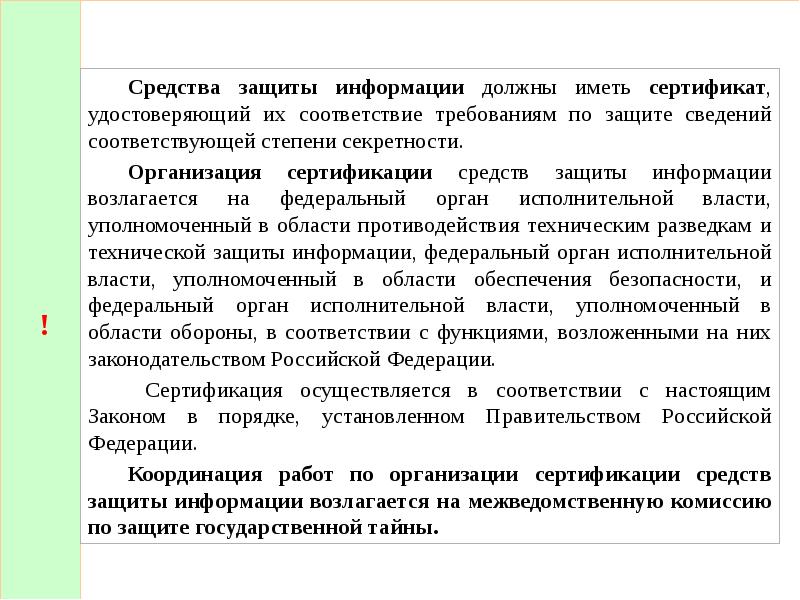 Обращение организации о подтверждении степени секретности сведений образец