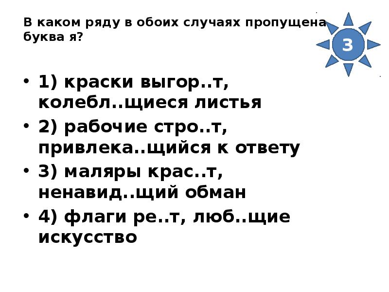 Правописание личных окончаний глаголов и суффиксов