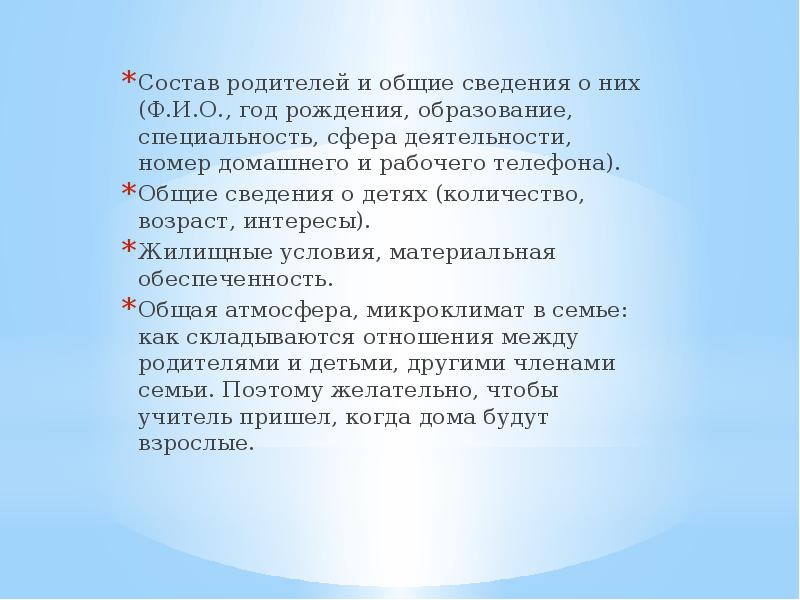 Презентация современные воспитательные технологии в начальной школе