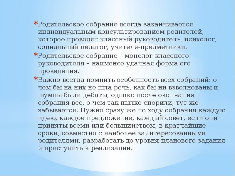 Презентация современные воспитательные технологии в начальной школе