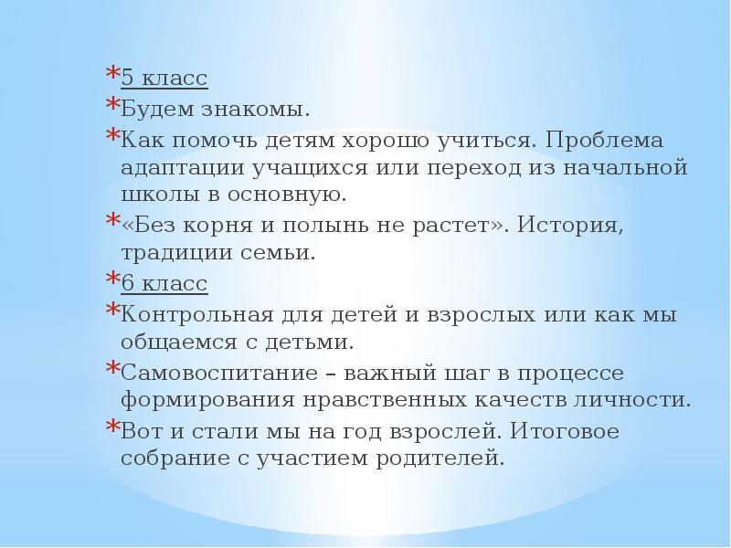 Презентация современные воспитательные технологии в начальной школе