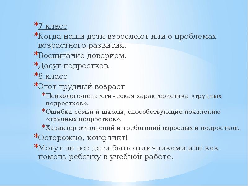 Пути получения профессионального образования 8 класс технология презентация