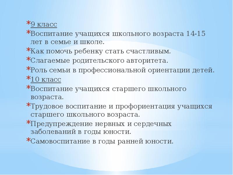 Презентация современные воспитательные технологии в начальной школе